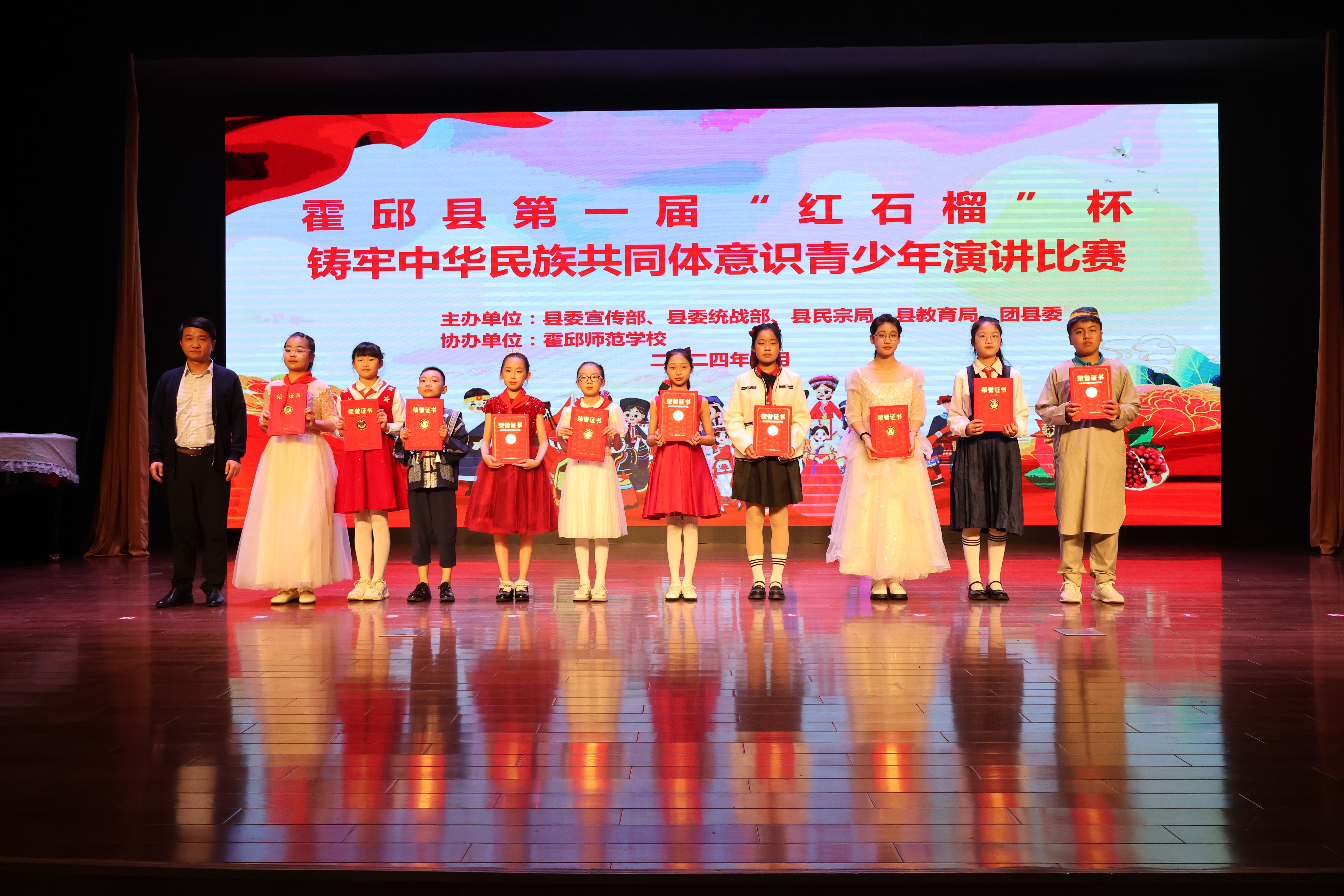 我县举办首届“红石榴”杯铸牢中华民族共同体意识青少年演讲比赛